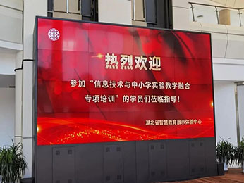 千人參與的“信息技術(shù)與中小學(xué)實(shí)驗(yàn)教學(xué)融合專項(xiàng)培訓(xùn)”國(guó)培計(jì)劃圓滿落幕