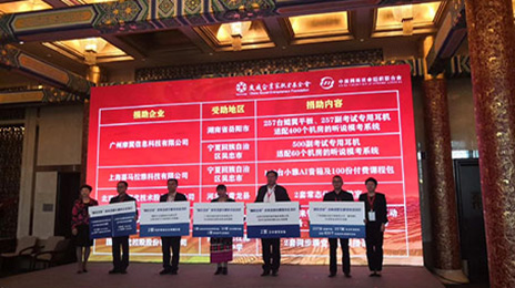 教育信息化精準(zhǔn)扶貧項(xiàng)目遠(yuǎn)程課堂+互動(dòng)課堂