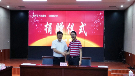  希望工程教育信息化公益項(xiàng)目捐贈(zèng)儀式