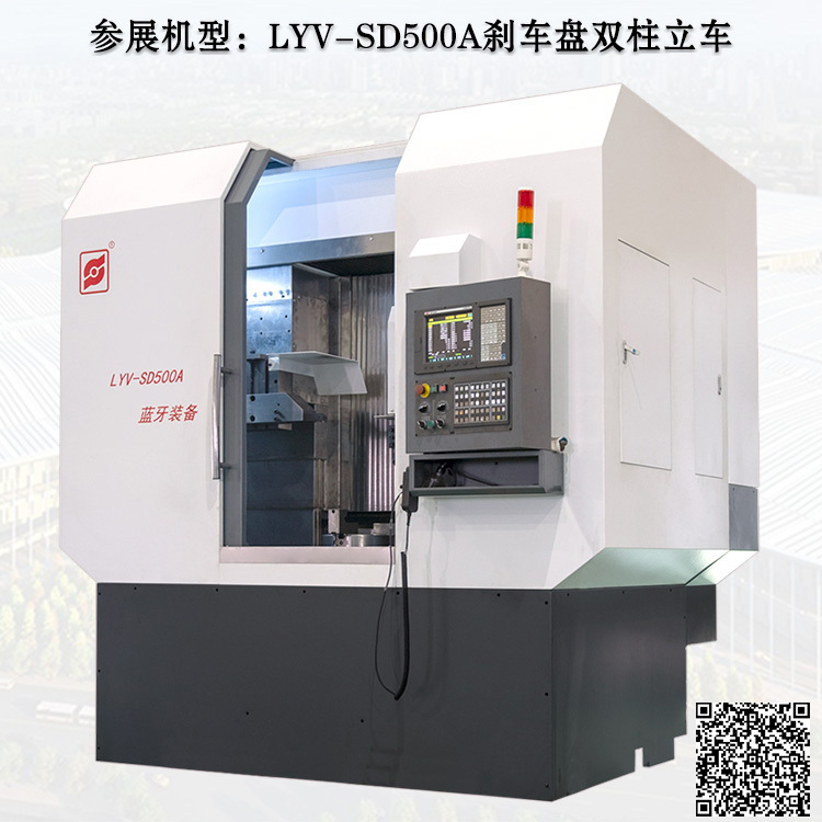 參展機(jī)型之剎車盤雙主軸立車 參展機(jī)型之剎車盤雙主軸立車