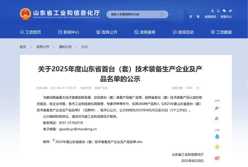 剎車盤對磨機床入選2025年度山東省首臺(套)技術(shù)裝備名單 剎車盤對磨機床入選2025年度山東省首臺(套)技術(shù)裝備名單